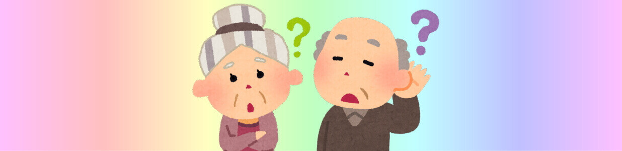 家族崩壊ー認知症の祖父母