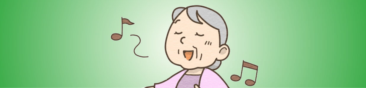 唄うおばあちゃん