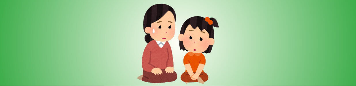 生活が苦しい母娘