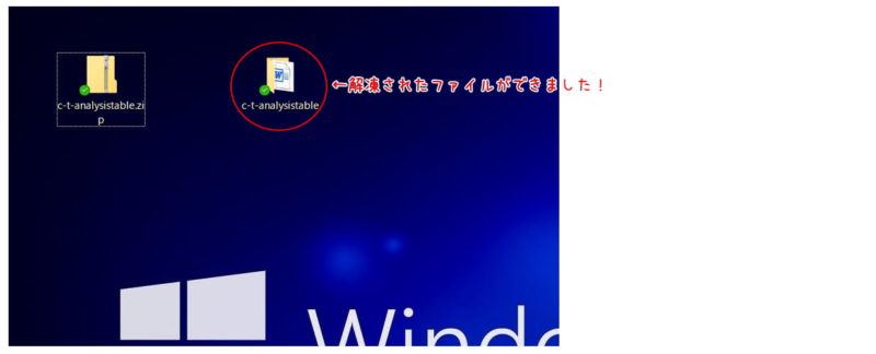 無料テンプレート ダウンロード方法 ７
