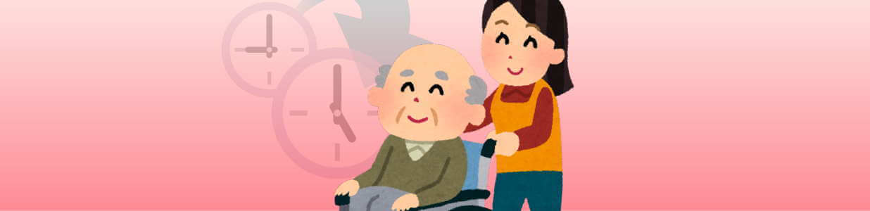 就業規定（職員の勤務時間）を変えてニーズに応える